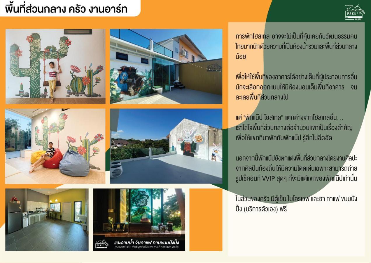 Paknap Hostel Nan Exterior photo