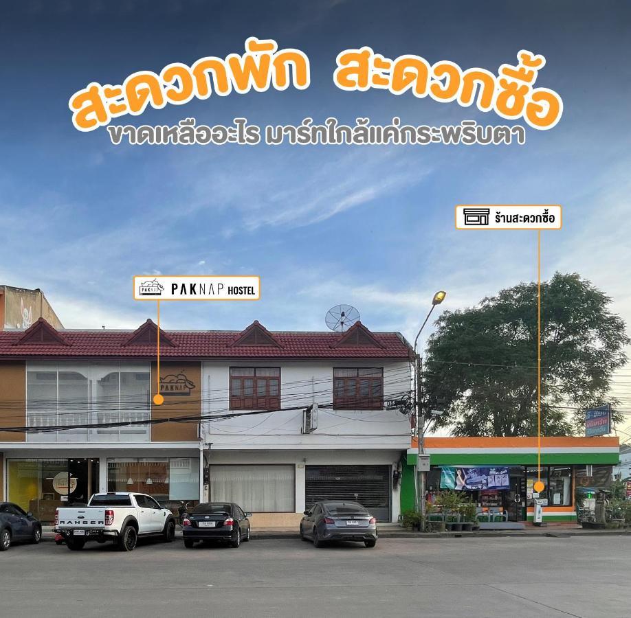 Paknap Hostel Nan Exterior photo
